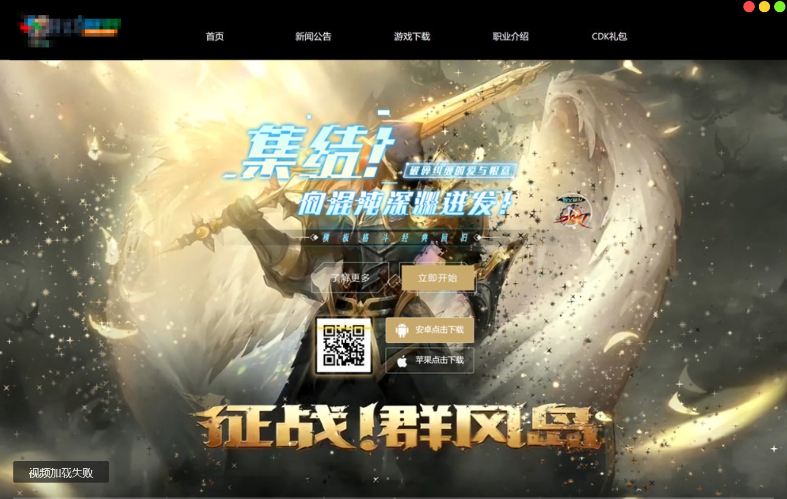 阿拉德之怒落地官网源码 纯html静态页面
