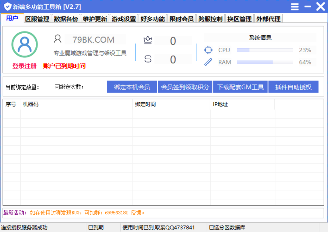 多功能助手