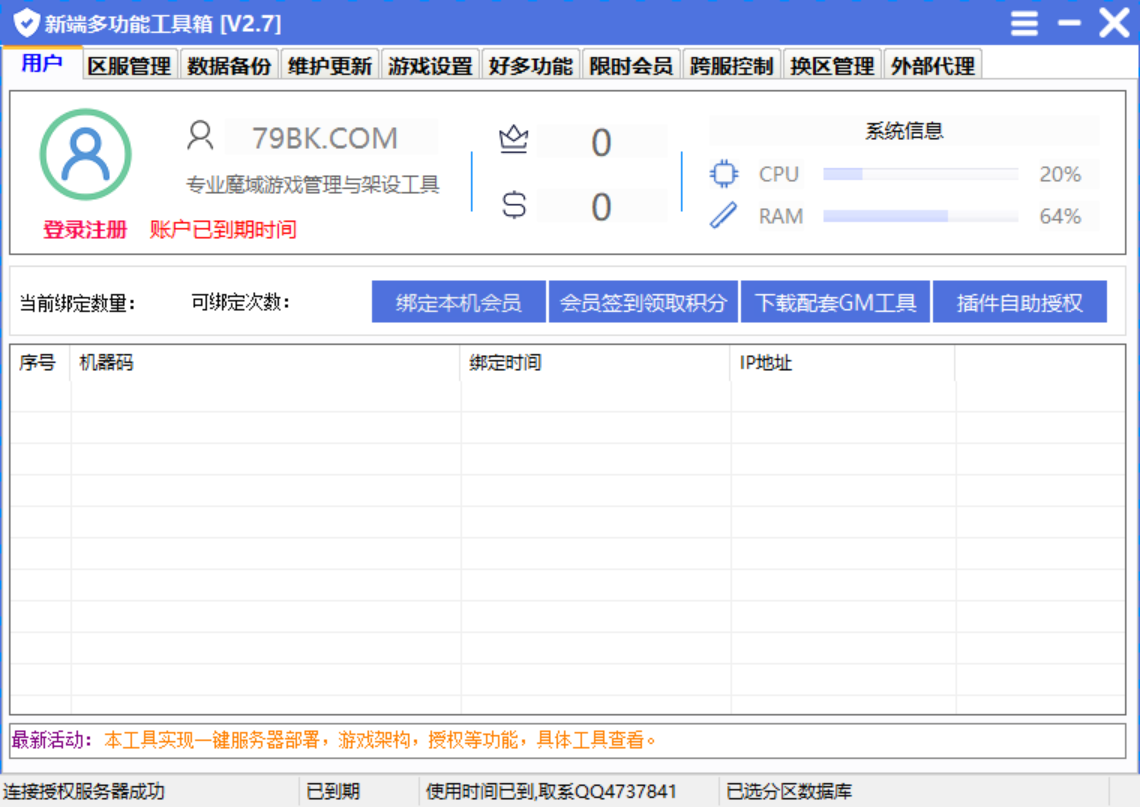 架区工具卡密购买-月卡