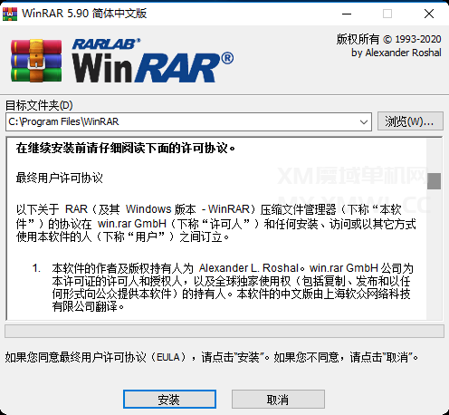 WinRAR压缩工具无广告版