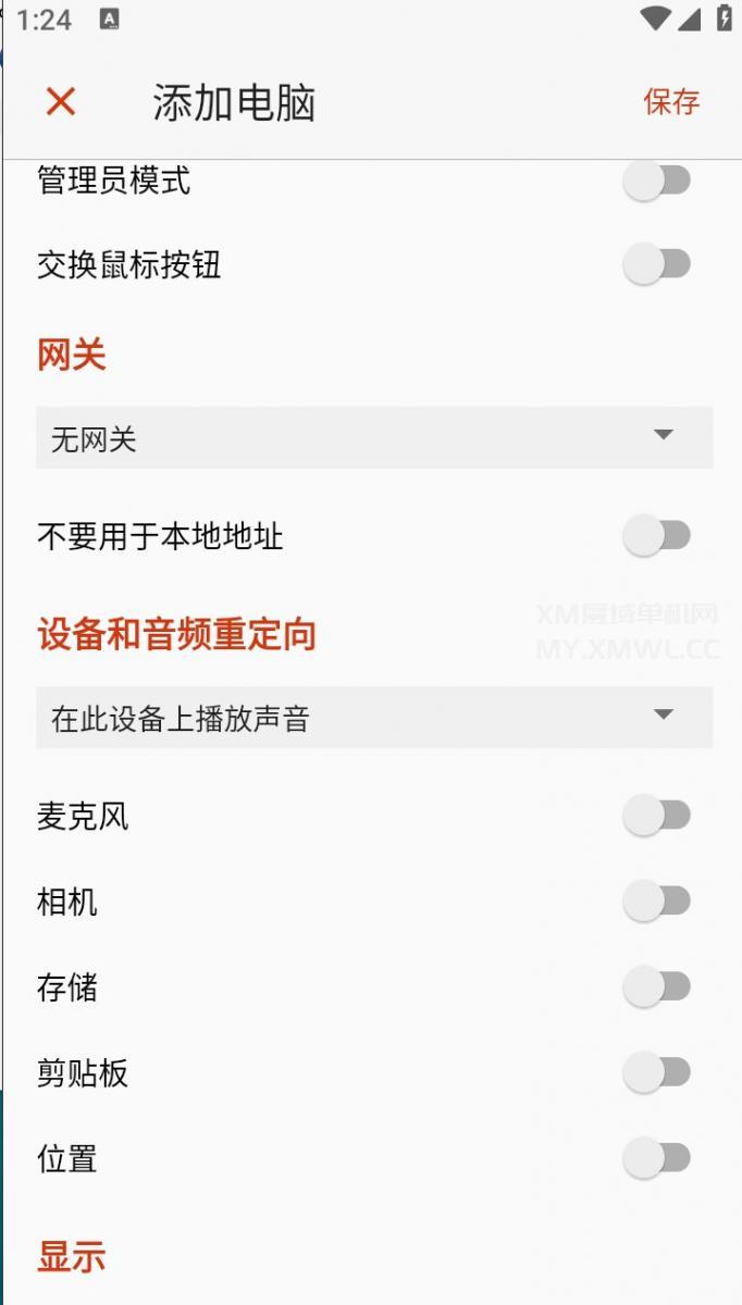 手机连接服务器APP远程桌面microsoft