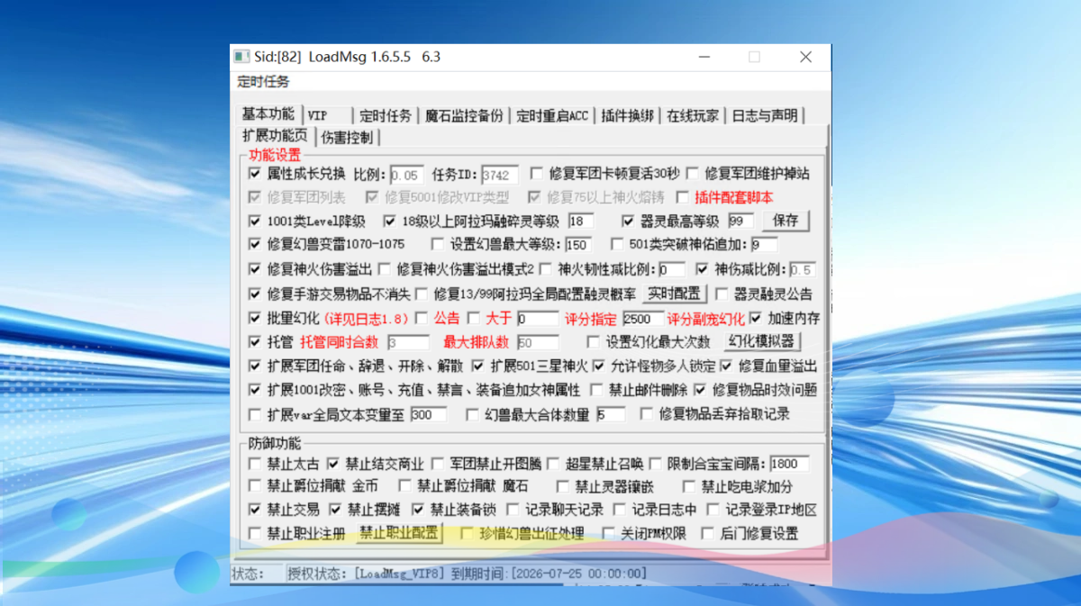 多功能插件-七九网络