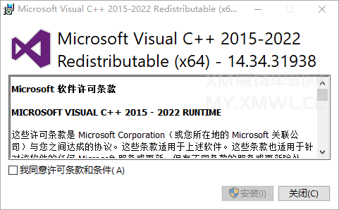 Microsoft Visual C++报错修复