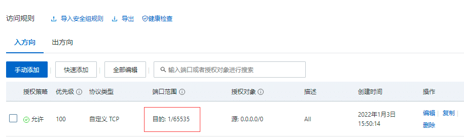 魔域解决服务端引擎启动失败，一直加载“正在等待连接账号服务器”问题