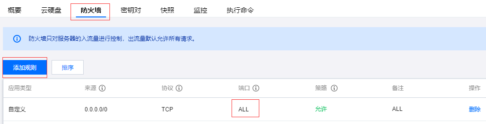魔域解决服务端引擎启动失败，一直加载“正在等待连接账号服务器”问题