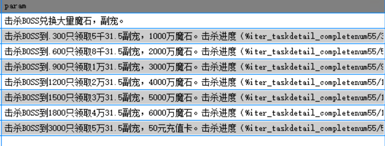 魔域-击杀BOSS兑换大量魔石，副宠脚本