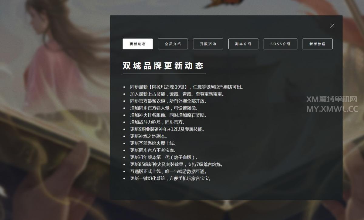游戏开区网页模板多页面html