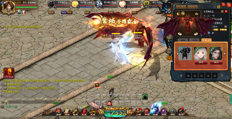 [防官版本] 1655全新魔域版本 | 白嫖VIP+千变神龙王+神话圣装 福利拉满-吾爱单机论坛提供-七九网络技术