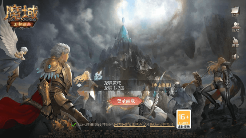 1655互通魔域【龙啸魔域6职业复古版】转生模式+Win系半手工服务端+本地验证+本地注册+全套工具-七九网络技术