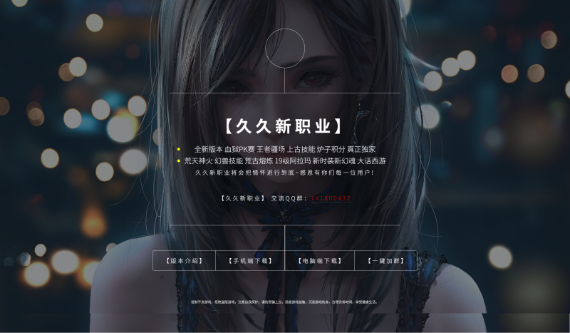 最近比较火的一个互通网站模板 纯HMTL，无后台-七九网络技术