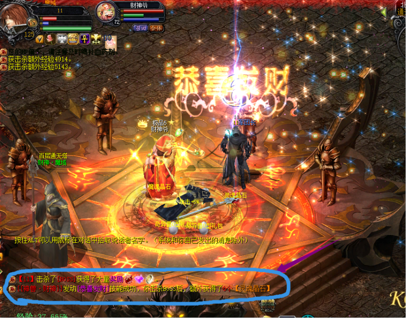 【新年魔域】【迷宫掉年兽、独家财神爷宝宝】-七九网络技术