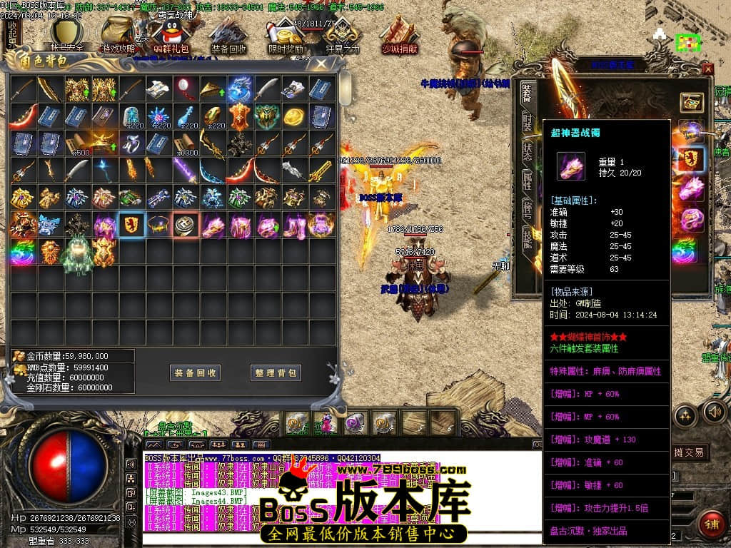 8月最新独家盘古沉默复古三职业传奇客户端-ESP插件-智能假人-减伤时装-切割之魂-吸血令牌-GOM引擎