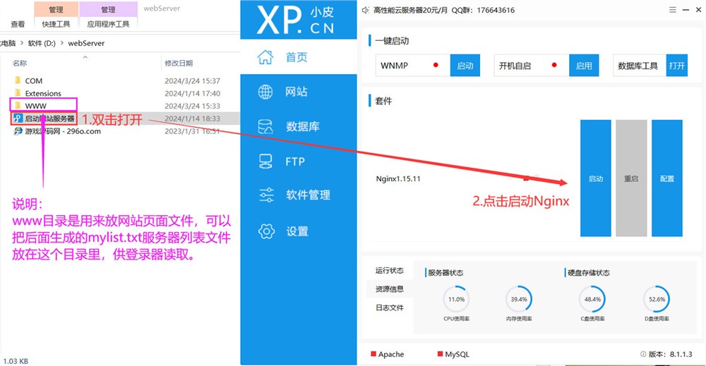 魔域端游搭建架设通用教程（服务端引擎、网关、登录器），全网最详细的图文教程