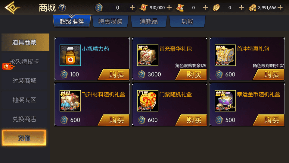 横版闯关手游【全明星之武圣觉醒阿拉德完整版】最新整理单机一键即玩镜像端+Linux手工服务端+WEB管理后台+GM授权后台+安卓+详细搭建教程