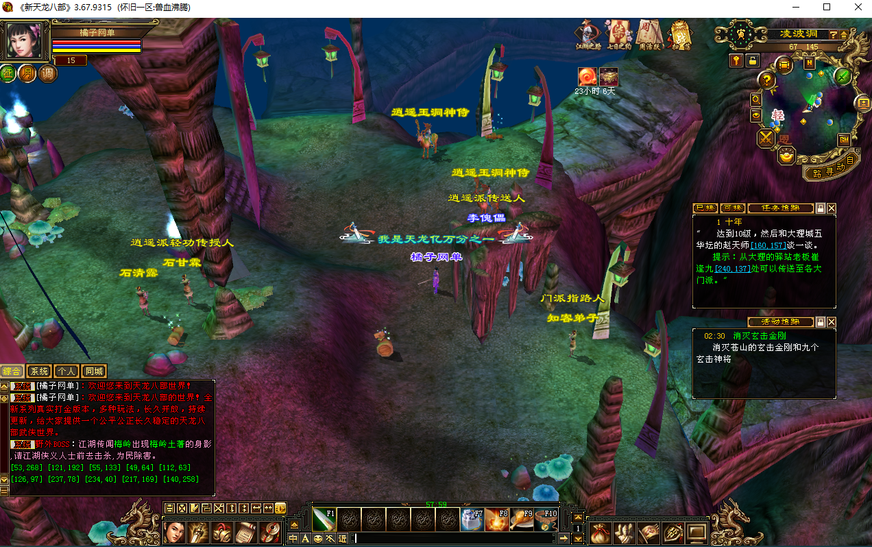 经典武侠端游【天龙八部之兽血沸腾】最新整理单机一键即玩镜像端+Linux手工端+PC客户端+GM工具+详细搭建教程