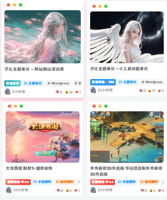 子比主题美化 – 修改免费/付费资源背景底色|七九网单