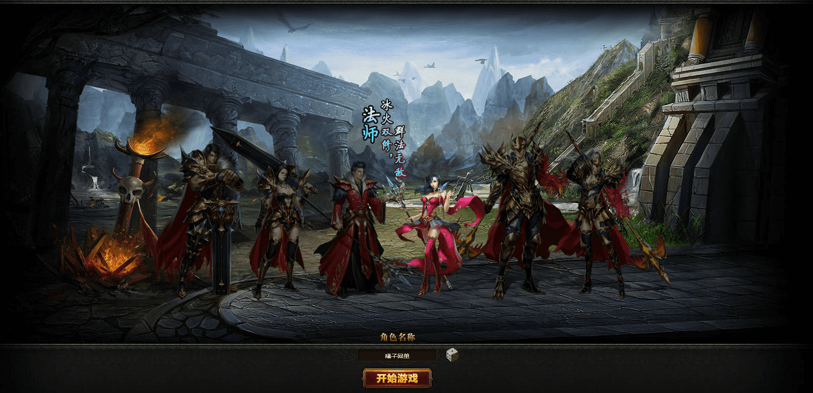 稀有精品页游【魔域世界三职业完整版】最新整理单机一键即玩镜像端+Linux手工服务端+网页商城+GM后台+详细搭建教程+全套物品ID