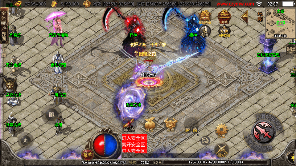 战神引擎传奇手游【黑龙忘忧20大陆单职业】最新整理WIN系特色服务端+安卓+GM后台+详细搭建教程