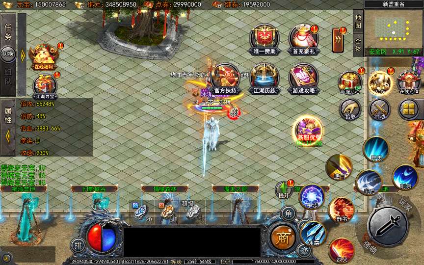 白日门传奇手游【神器3多区跨服打金版】2025最新整理Win一键服务端+管理后台+GM授权后台+教程【站长亲测】