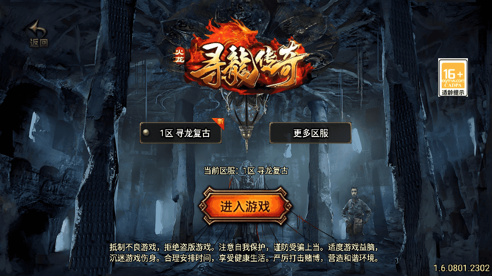 战神引擎传奇手游【寻龍新UI白猪3.1】最新整理WIN系复古服务端+安卓苹果双端+GM授权物品后台+详细搭建教程|七九网单
