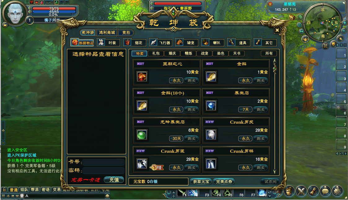 3D魔幻RPG端游【完美国际146V70版王朝崛起10职业】最新整理单机一键即玩镜像端+Linux手工服务端+管理后台+网页注册+PC客户端+详细搭建教程