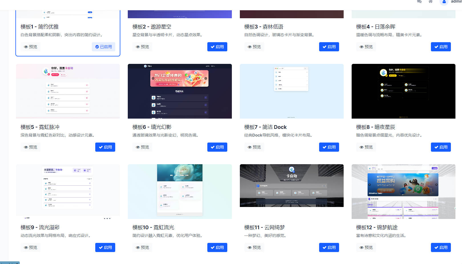 WebNav Pro个人网址导航系统源码 全开源 多模板|七九网单