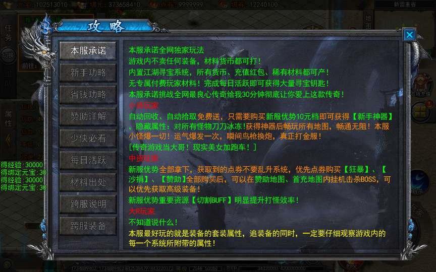 白日门传奇手游【快刀江湖多区跨服完整版】2025最新整理Win一键服务端+管理后台+GM授权后台+教程【站长亲测】