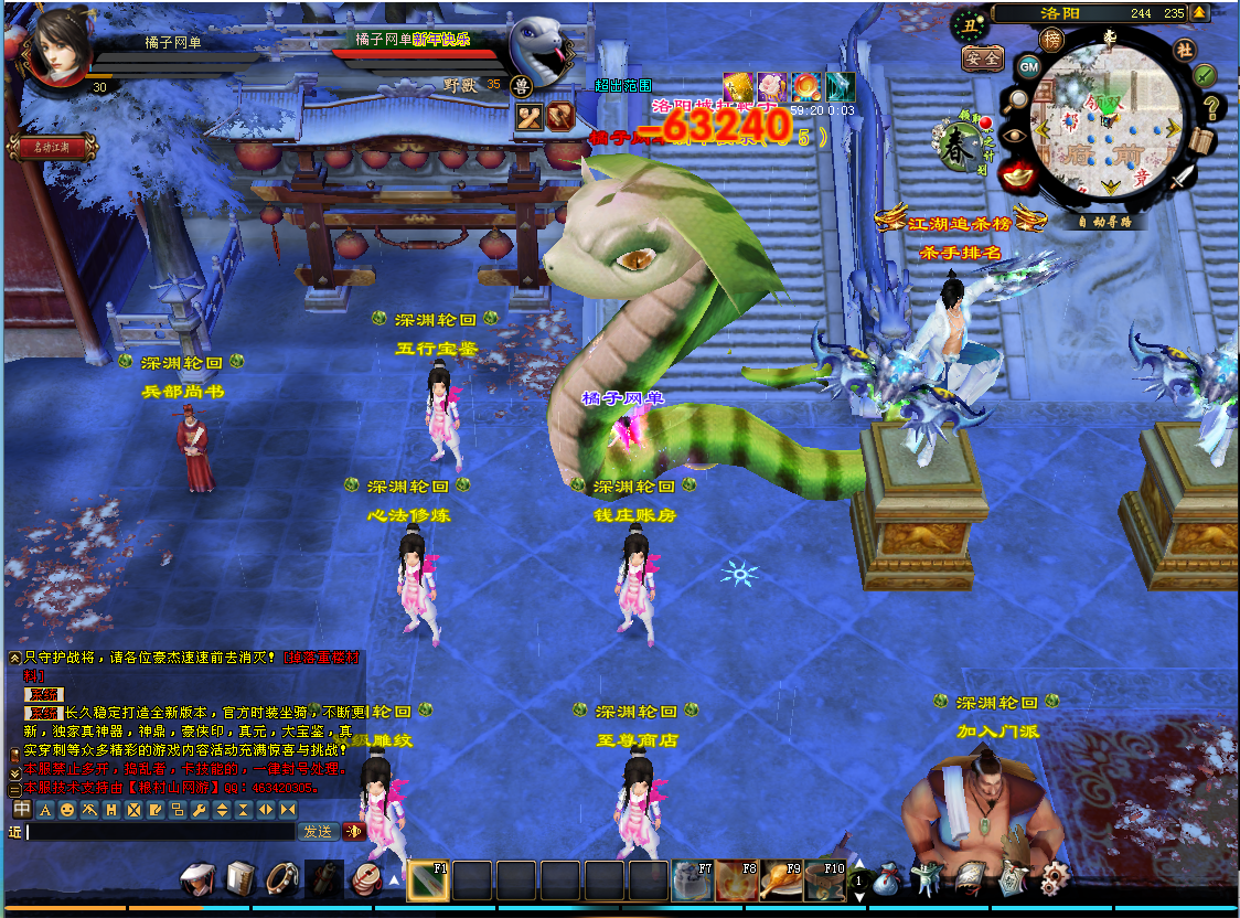 经典武侠端游【天龙八部之深渊轮回超变版】最新整理单机一键即玩镜像端+Linux手工服务端+PC客户端+GM工具+详细搭建教程