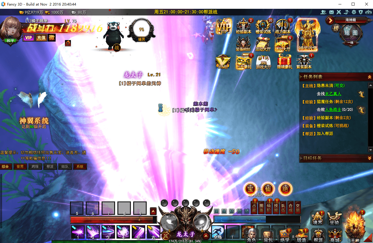 酷炫3D魔幻端游【大青云400级修复版】最新整理Win系服务端+PC客户端+GM工具+GM命令+详细搭建教程