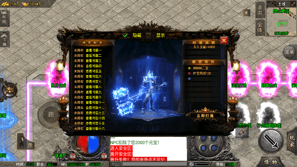 战神引擎传奇手游【诛仙传奇单职业免受权修复版】最新整理WIN系特色服务端+安卓苹果双端+GM后台+详细搭建教程