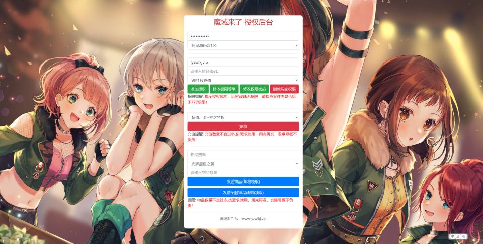 三网H5游戏【魔域来了神话版】11月最新整理Win一键服务端+GM授权后台+简易安卓客户端+详细搭建教程+视频教程