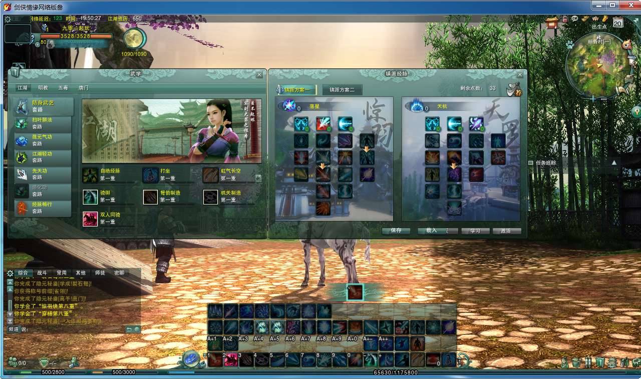 剑侠情缘网络版叁完美无错一键服务端 3DMMORPG端游【剑侠情缘网络版叁80大轻功完整版】2024最新整理单机一键即玩镜像端+Linux手工服务端+教程【站长亲测】