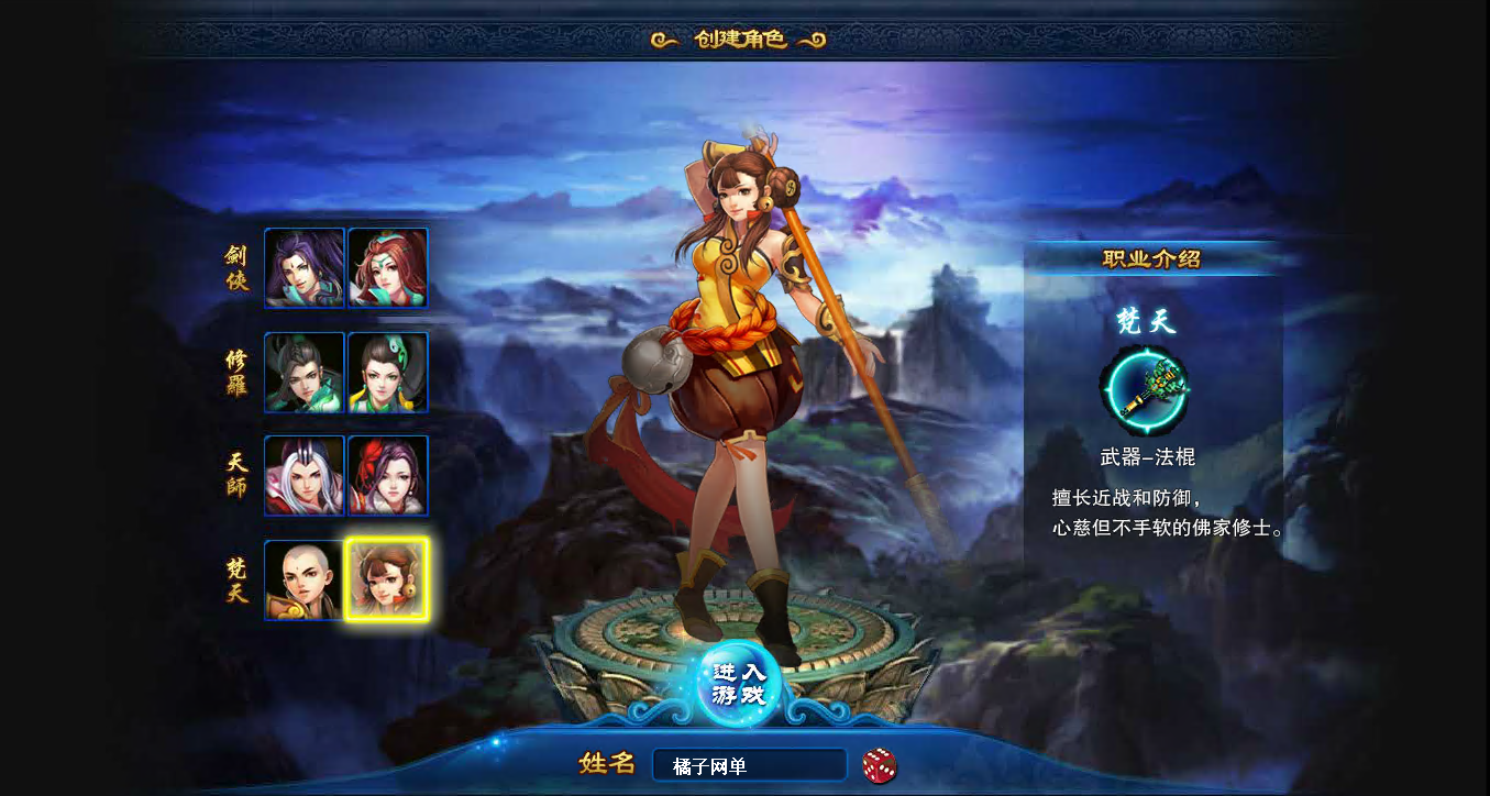 Q萌回合页游【梦幻修仙2】最新整理WIN系服务端+GM工具+详细外网教程