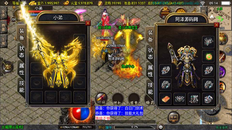 战神引擎传奇手游【新UI逍遥沉默合击三职业】12月最新整理Win一键服务端+GM授权后台+安卓苹果双端+详细搭建教程+视频教程