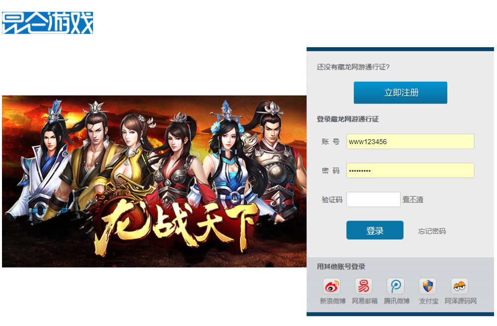 典藏金庸武侠页游【藏龙】 Win一键服务端+GM工具+数据库管理GM工具+详细搭建教程|七九网单