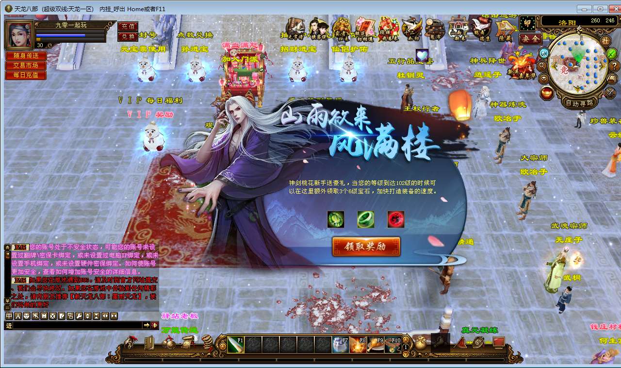 典藏怀旧端游【天龙八部观山海佣兵版】2025整理单机一键即玩镜像端+Linux本地学习手工端+GM工具【站长亲测】