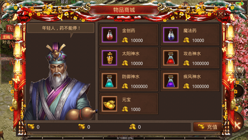 传世手游【屠龙战纪】最新整理Linux手工服务端+安卓苹果双端+GM授权后台+详细搭建教程