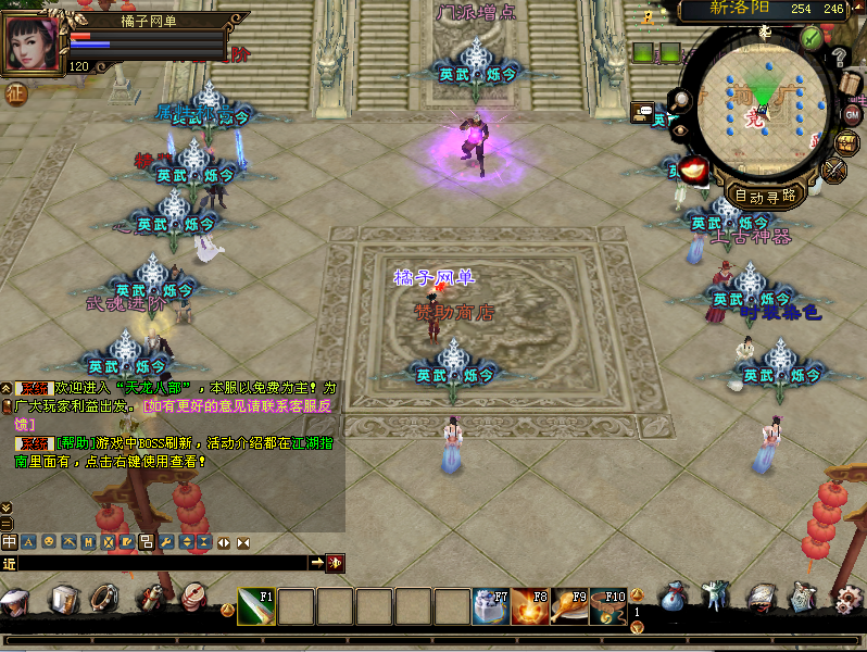 经典武侠端游【天龙八部之英武·烁今】最新整理单机一键即玩镜像端+Linux手工服务端+PC客户端+GM工具+详细搭建教程