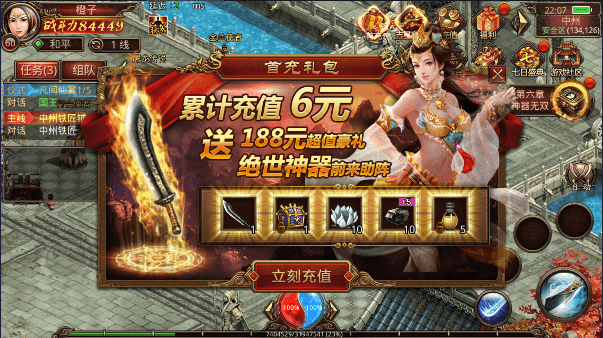 传世手游【皓月惊雷传世】最新整理Linux手工服务端+安卓苹果双端+GM授权后台+详细搭建教程