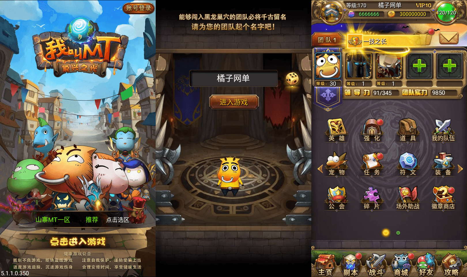 怀旧竖版卡牌手游【我叫MT1特色优化版】最新整理单机一键即玩镜像端+Linux手工服务端+安卓+GM后台+网页注册+详细搭建教程|七九网单