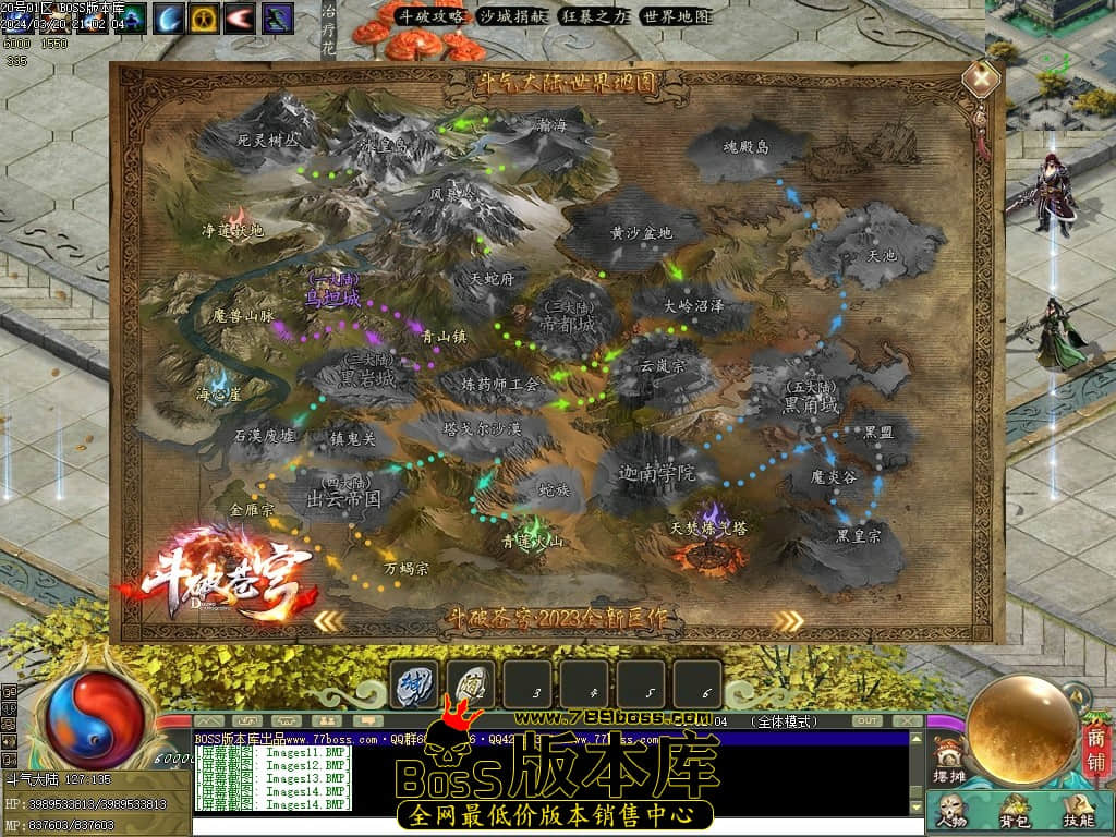 翎风引擎-斗破苍穹剧情专属神器单职业传奇版本-斗气修炼-魂印镶嵌-形象强化-灵魂境界