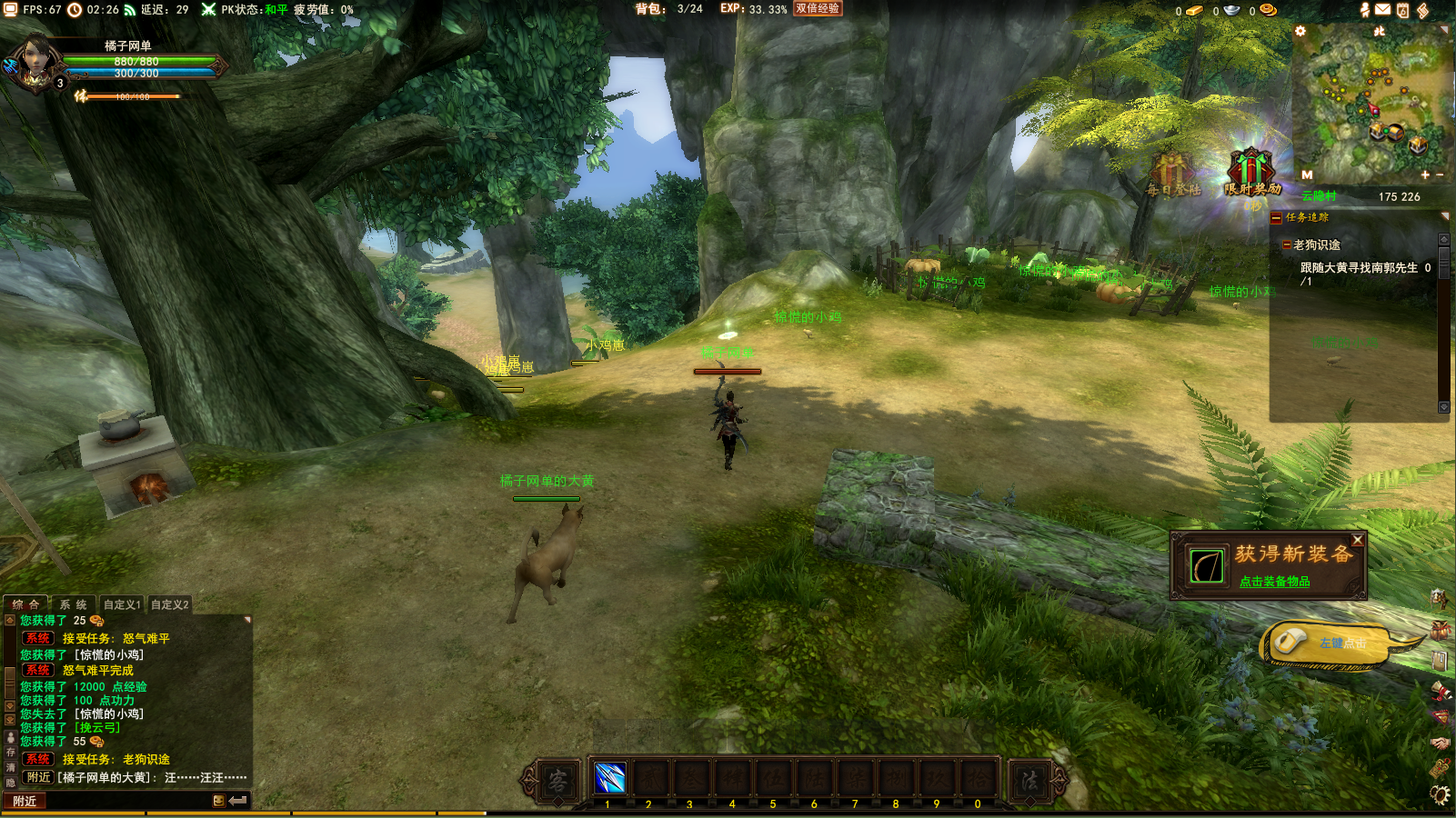 MMOPRG端游【项羽OL】最新整理WIN系服务端+PC客户端+详细搭建教程+视频教程