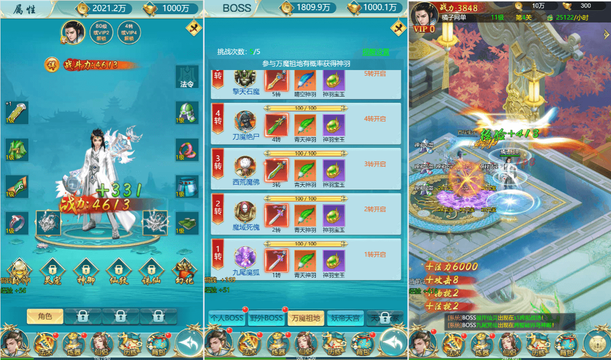 三网H5游戏【苍穹剑诀之醉武侠H5】最新整理Win系服务端+GM授权后台+详细搭建教程