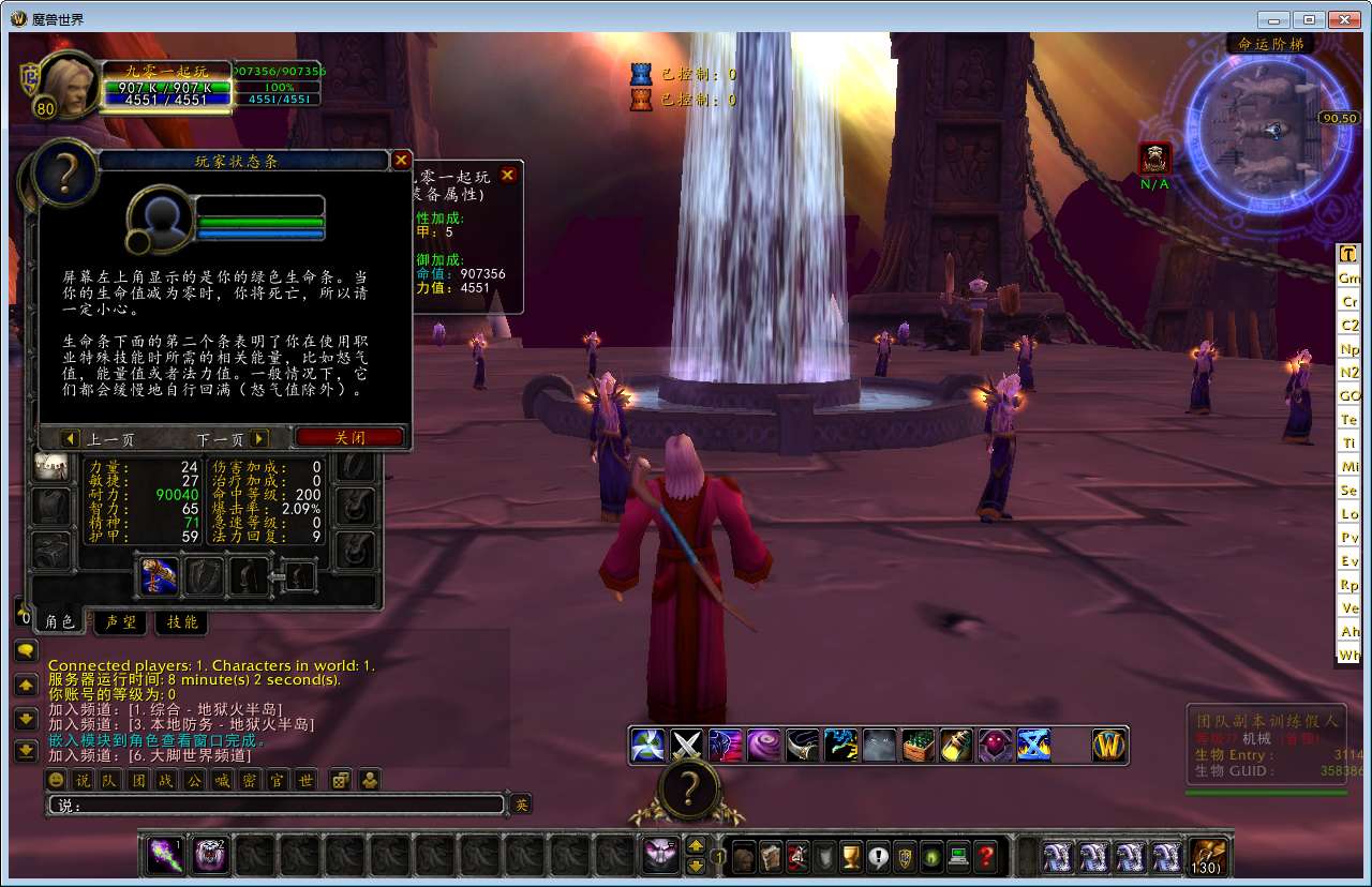 典藏怀旧端游【魔兽世界335战灵魔兽】2024最新整理Win系服务端+PC客户端+网页注册+教程【站长亲测】