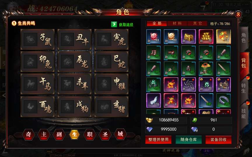 白日门传奇手游【无限刀3多区跨服完整版】2025最新整理Win一键服务端+管理后台+GM授权后台+教程【站长亲测】