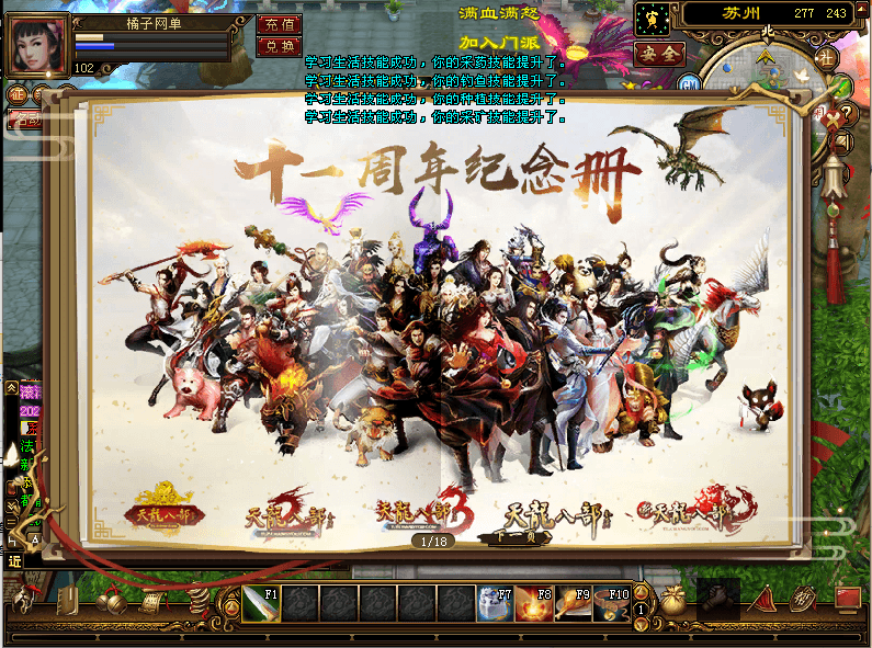 典藏怀旧端游【天龙八部之斗破苍穹超变版】最新整理单机一键即玩镜像端+Linux手工端+PC客户端+GM工具+详细搭建教程