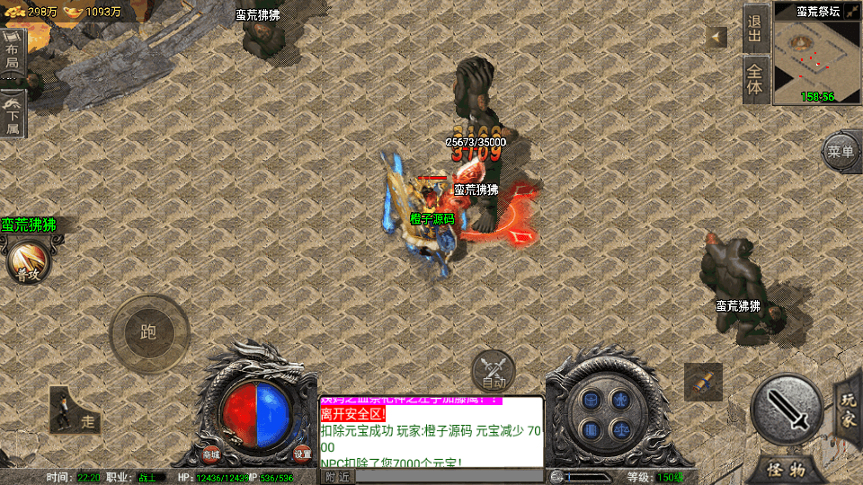 战神引擎传奇手游【诛仙传奇单职业免受权修复版】最新整理WIN系特色服务端+安卓苹果双端+GM后台+详细搭建教程