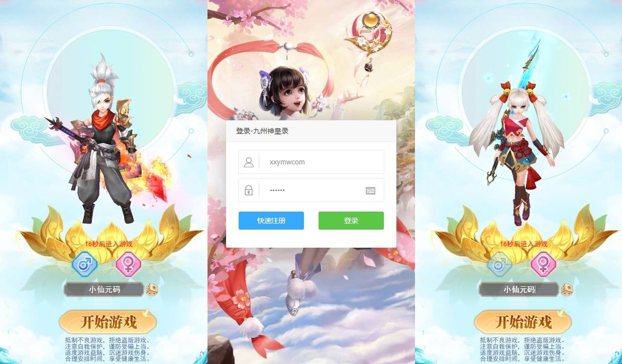 【九州神皇录H5超变内购版】三网H5游戏版本+VM单机一键即玩镜像端+Linux手工服务端+运营后台+GM授权后台+视频教程|七九网单