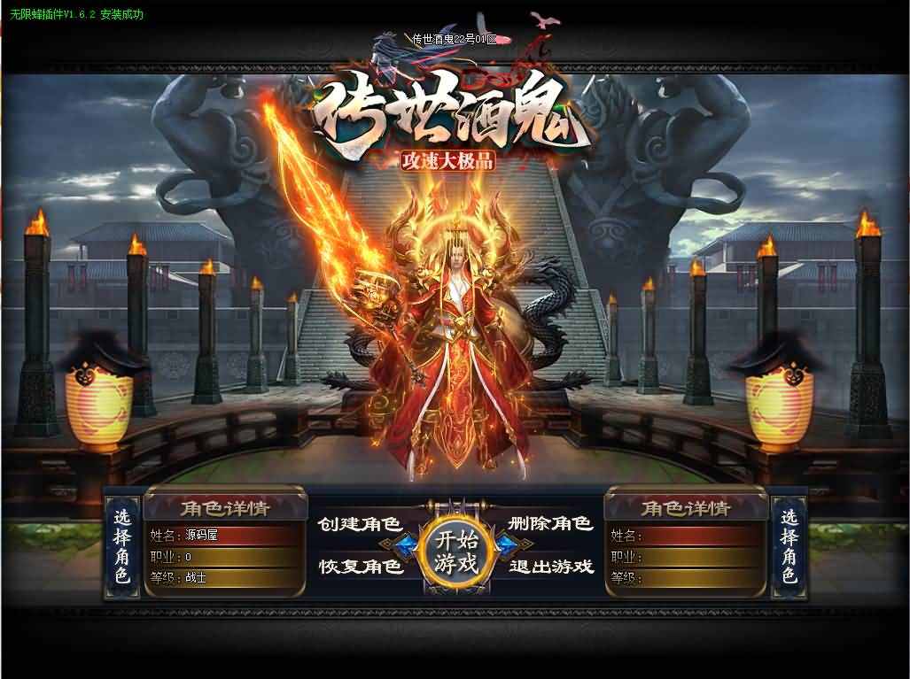 传世酒鬼单职业传奇服务端带假人系统-残羽深渊-巨石幻境-梵天祭坛[GOM引擎]