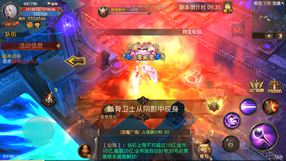 3D魔幻手游【全民奇迹15第三季跨服版】最新整理Win系服务端+本地注册+加解密工具+GM工具+GM授权后台+安卓苹果双端+详细搭建教程